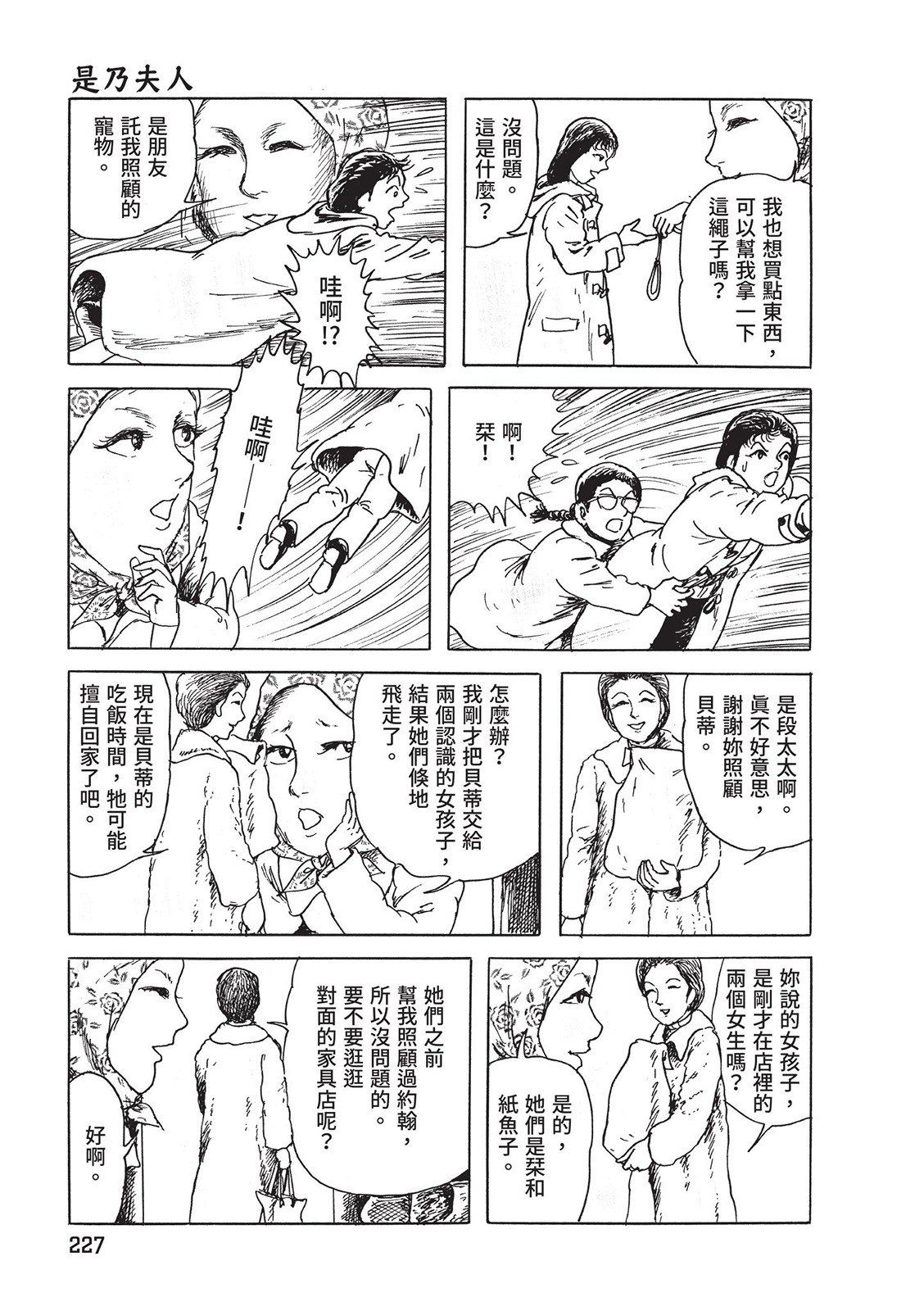 第228页