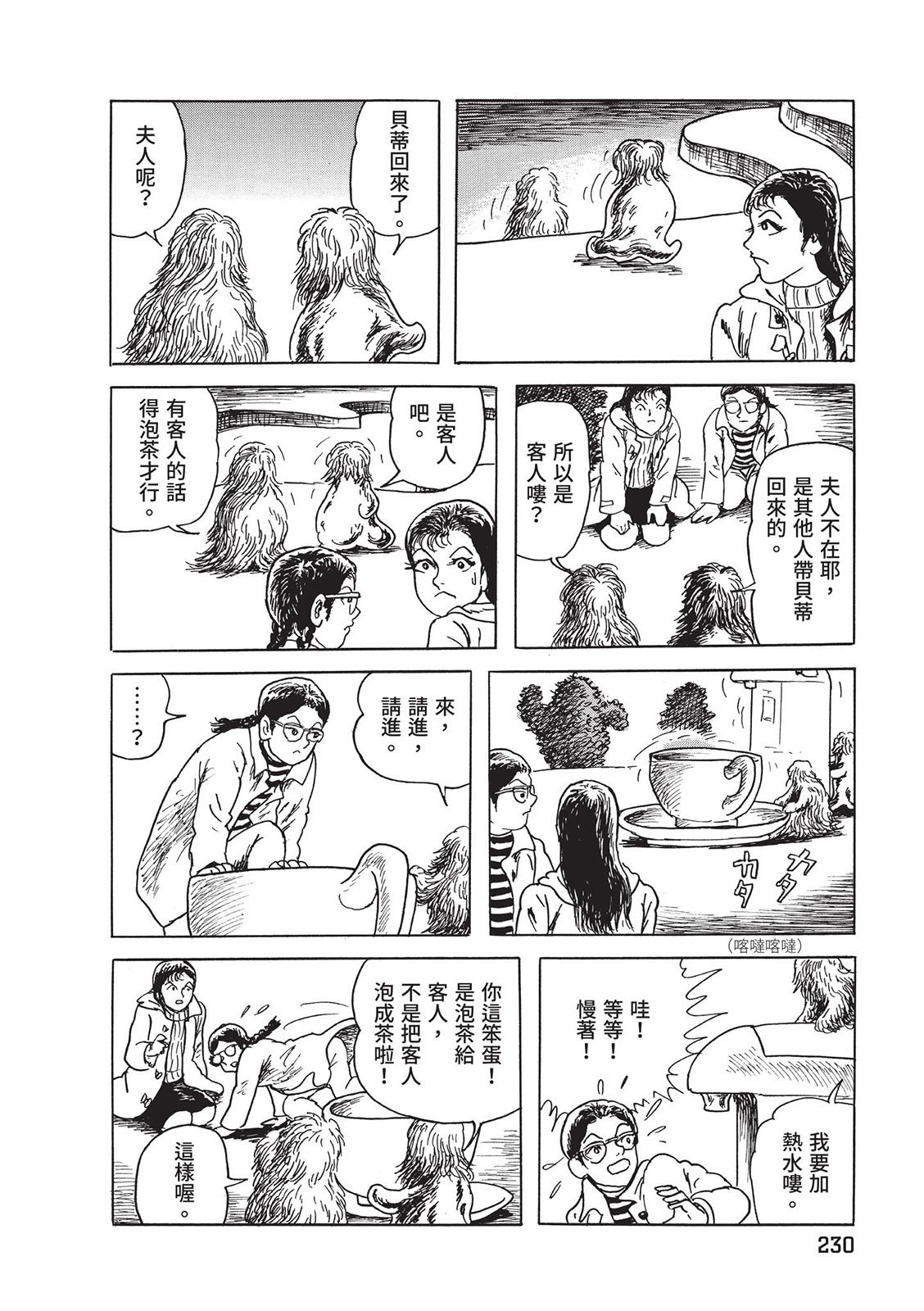 第231页
