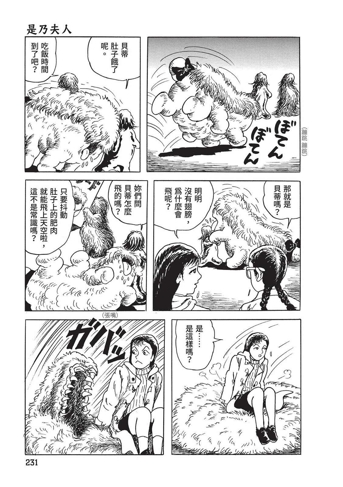 第232页