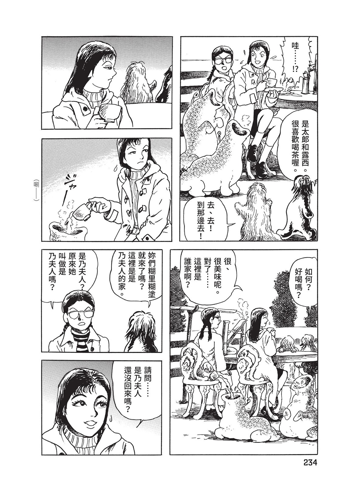 第235页