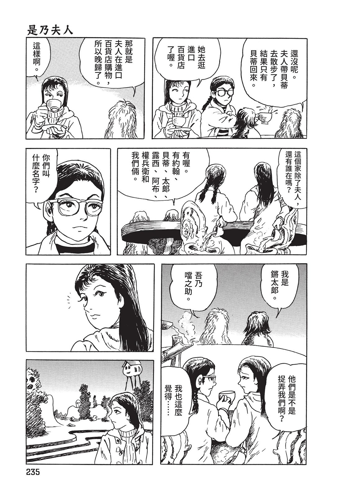 第236页