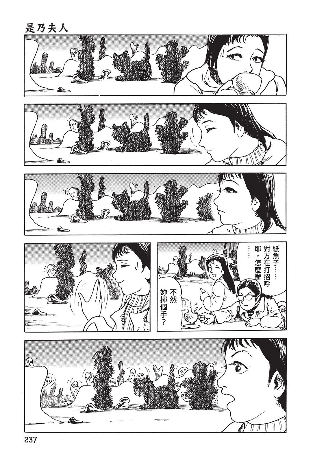 第238页
