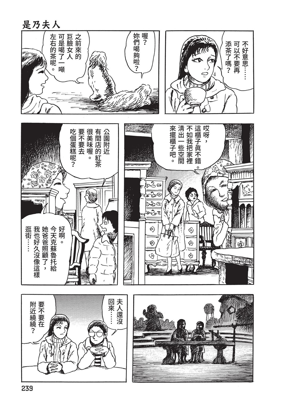 第240页