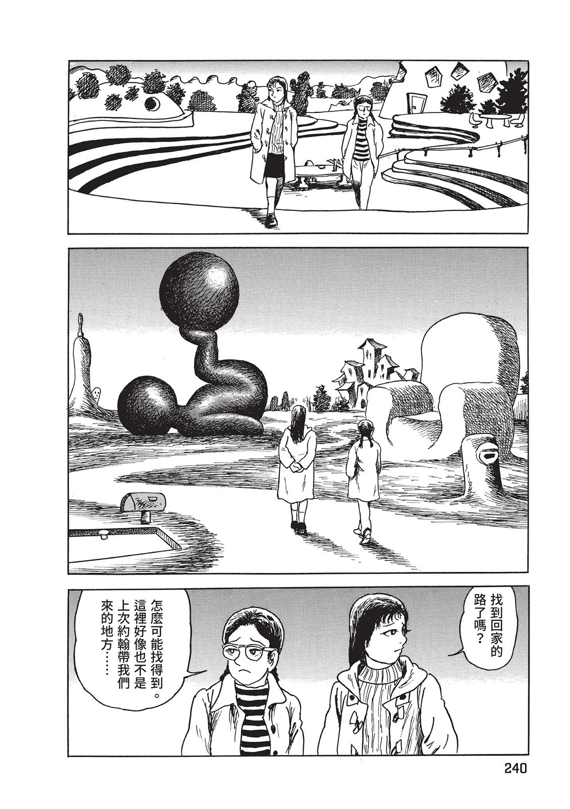 第241页