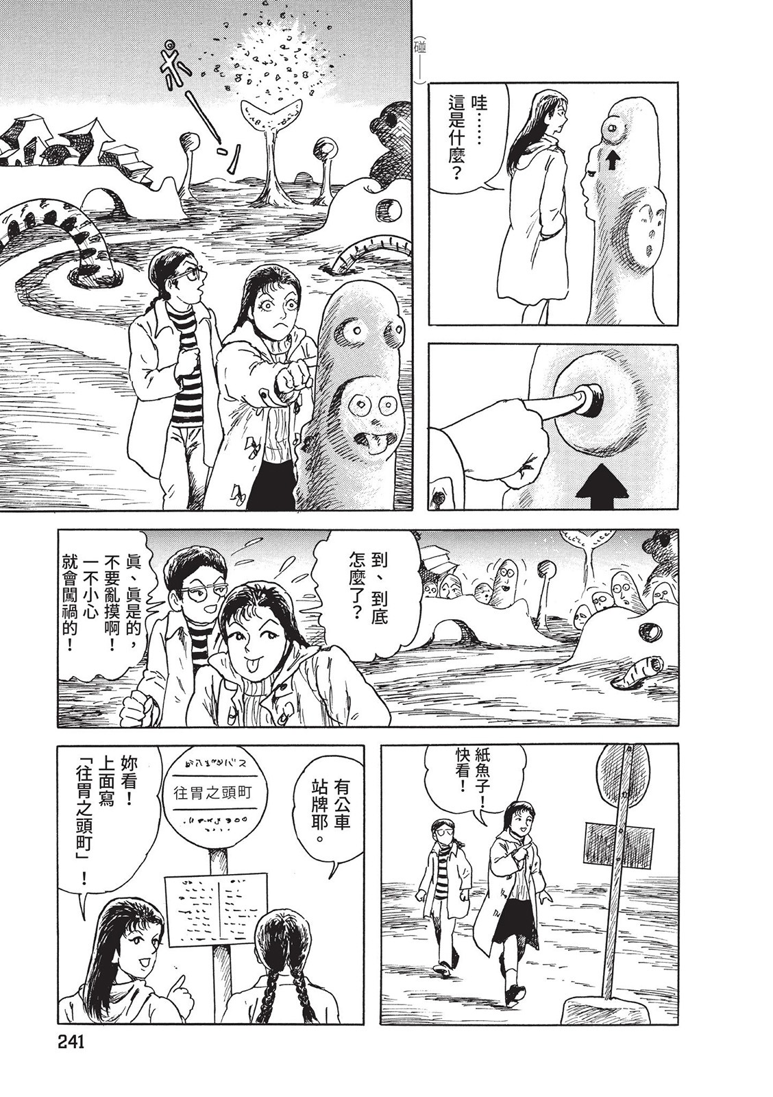 第242页