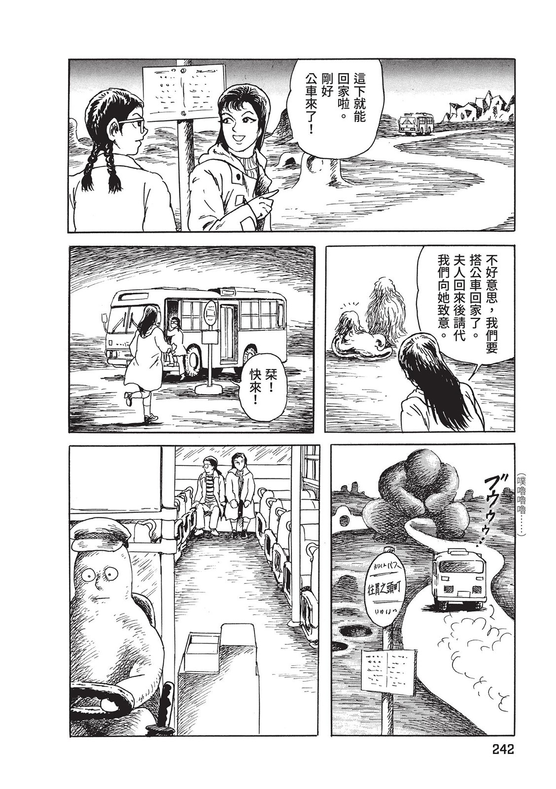 第243页