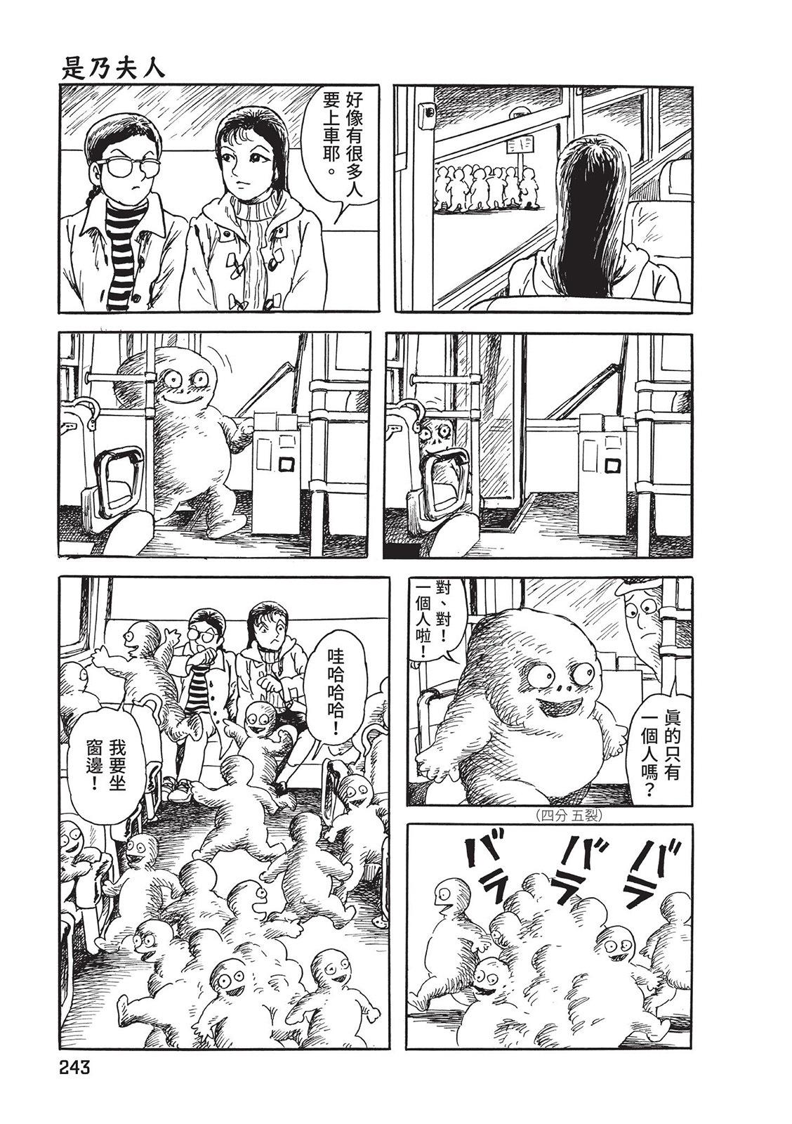 第244页