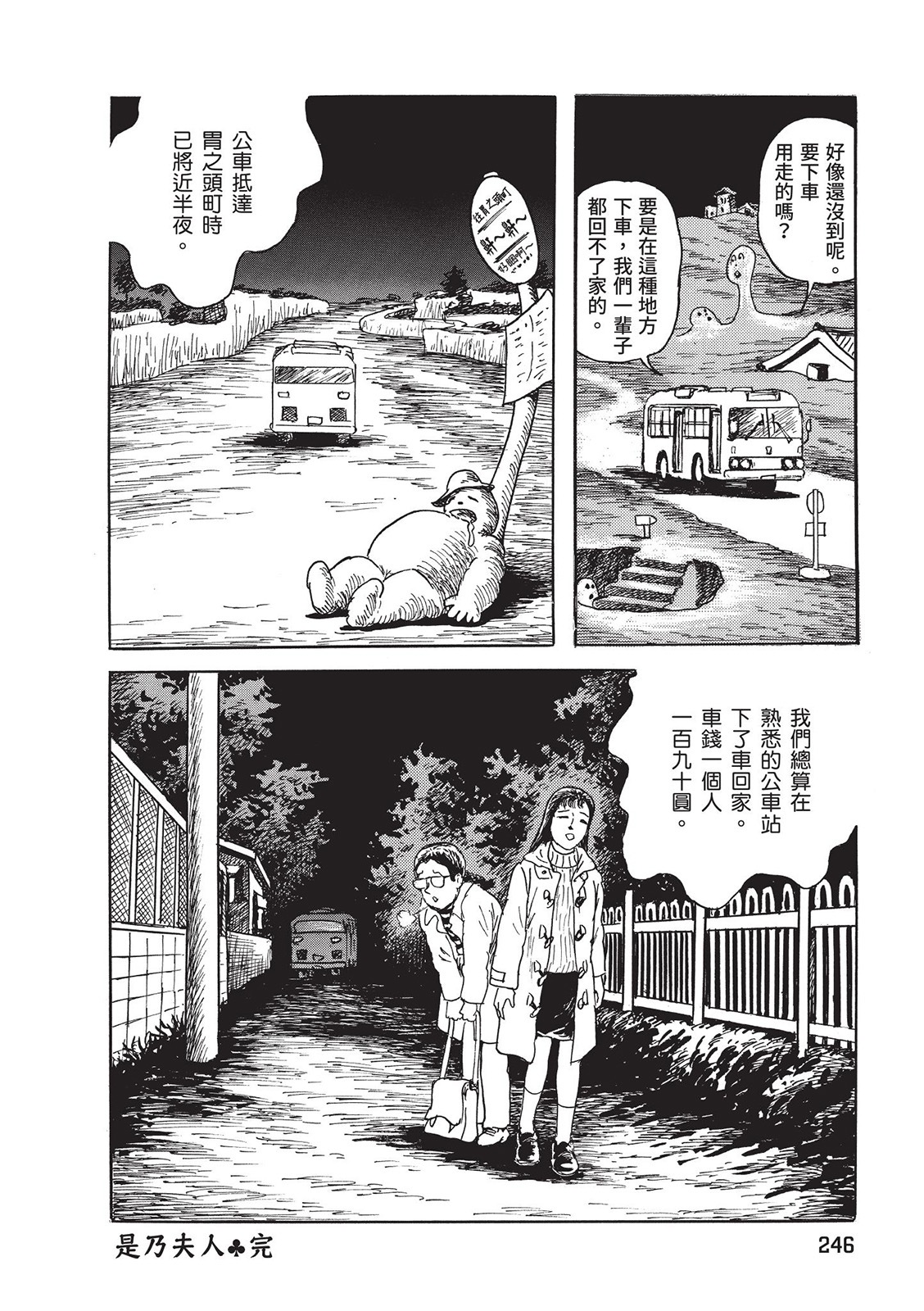 第247页