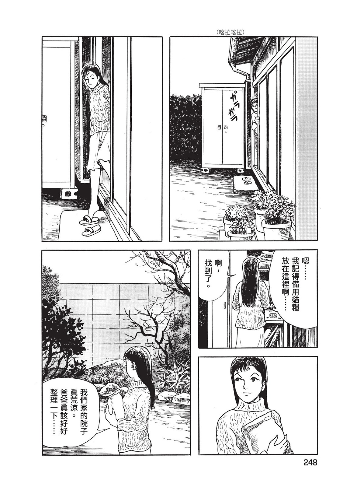 第249页