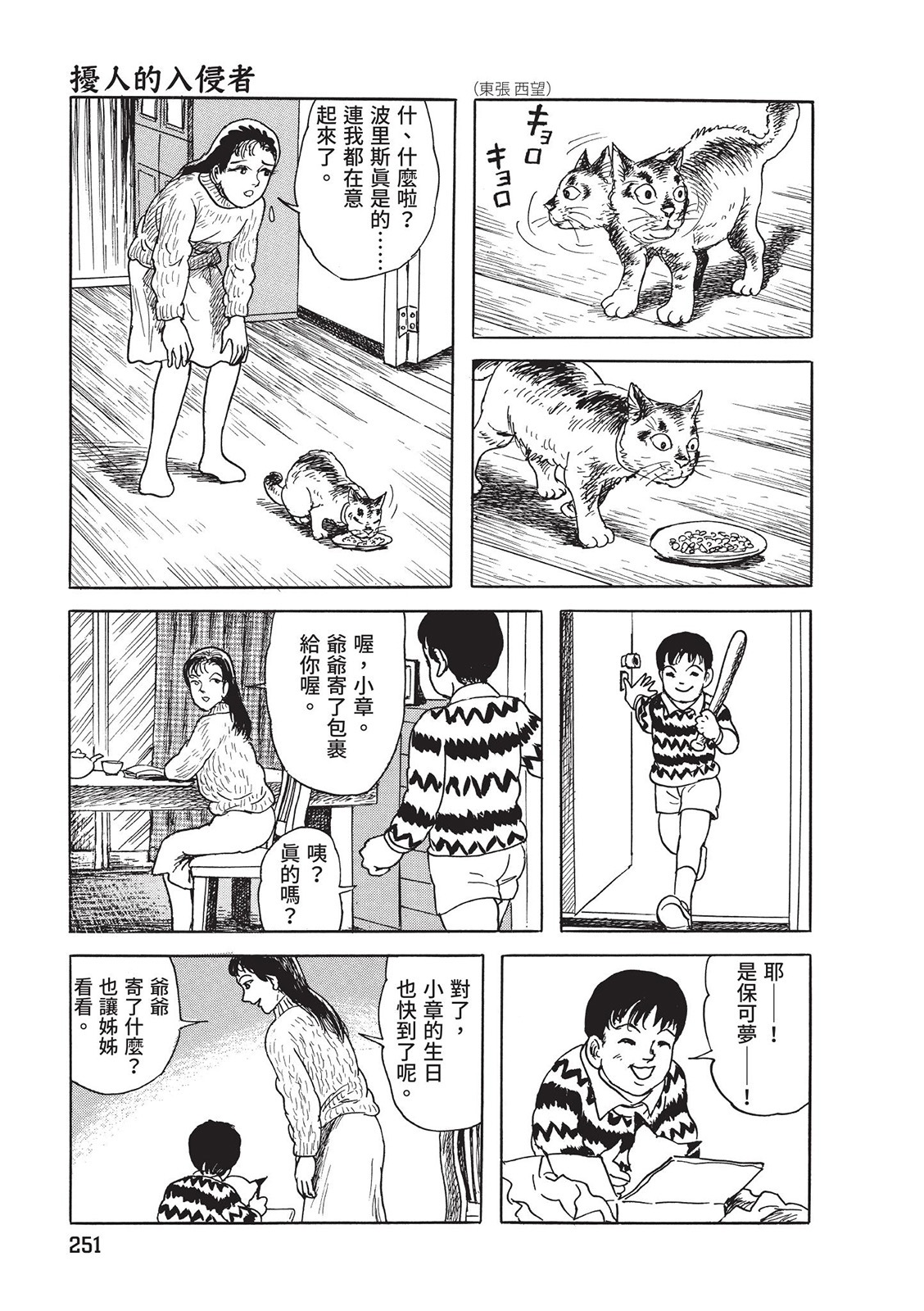 第252页