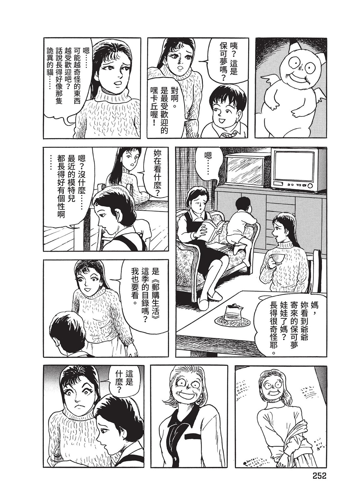 第253页