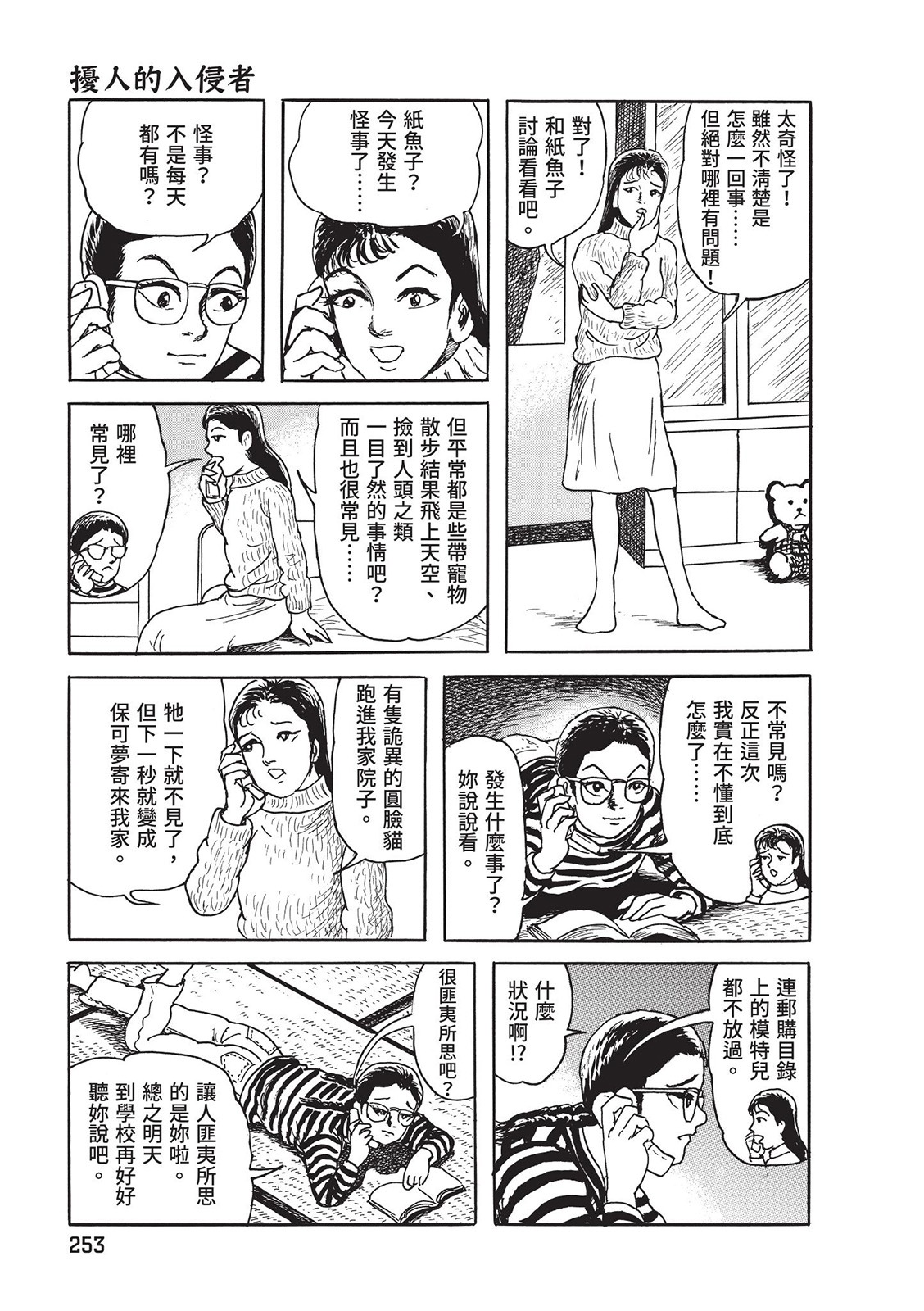 第254页
