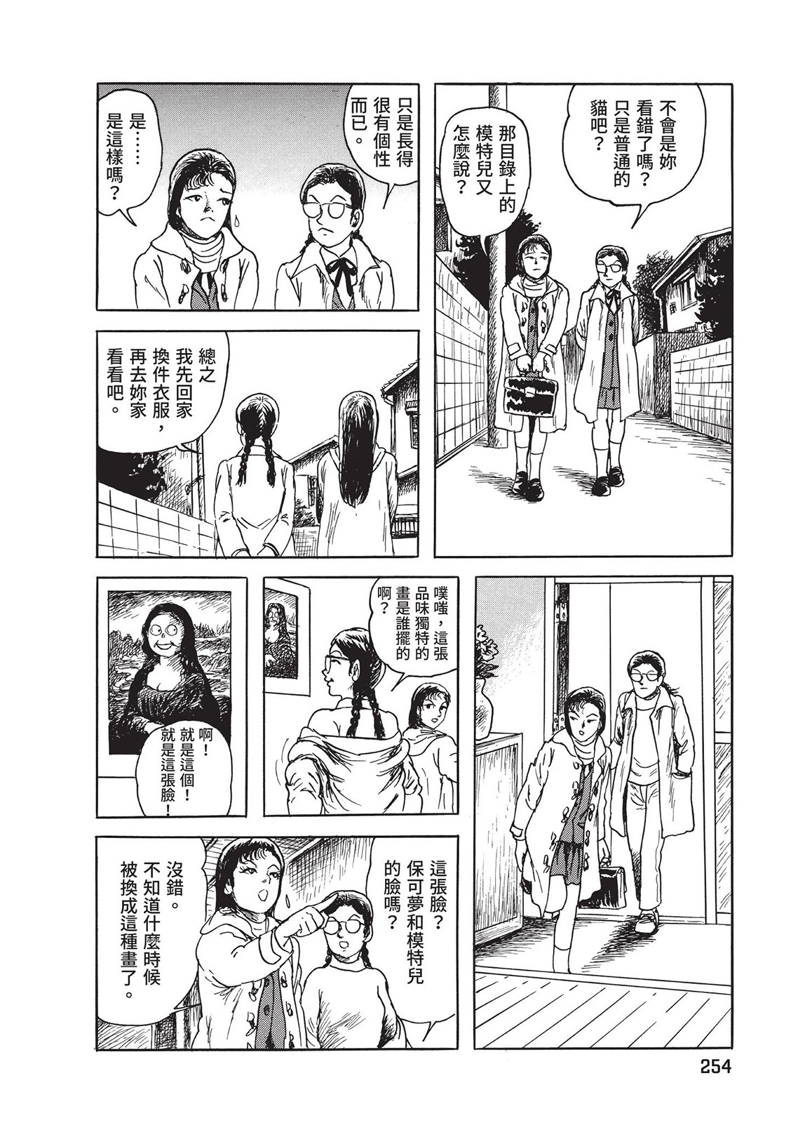 第255页