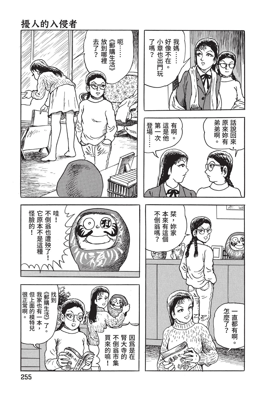 第256页