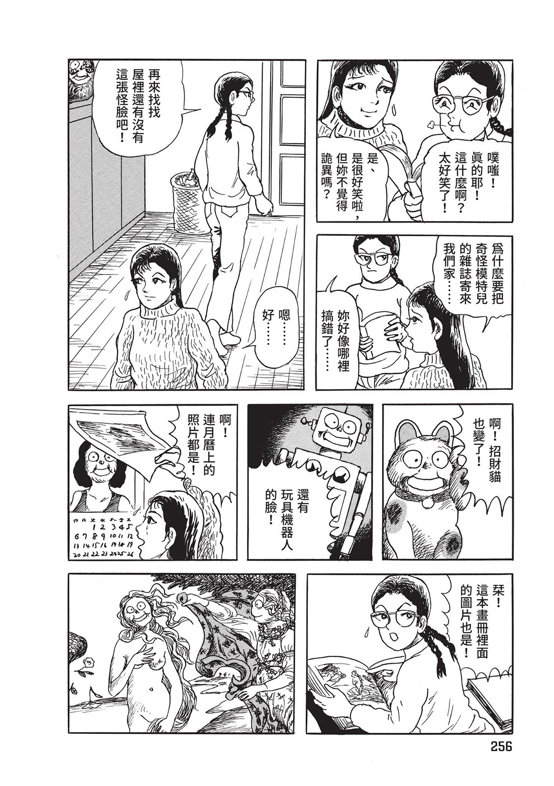 第257页