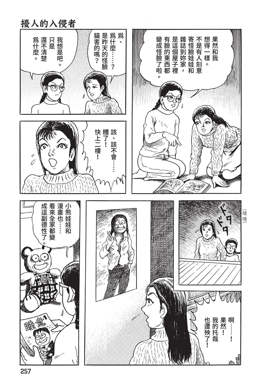 第258页