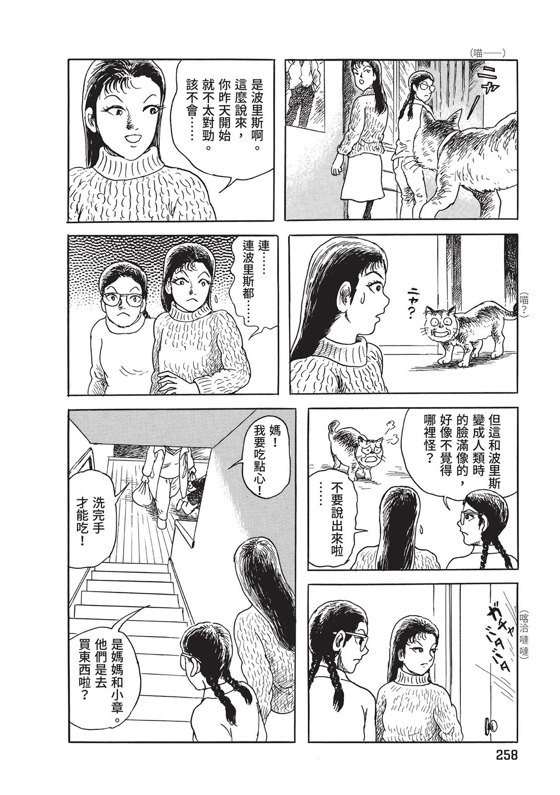 第259页