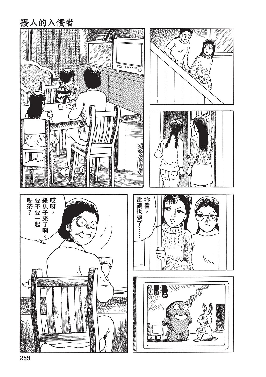 第260页