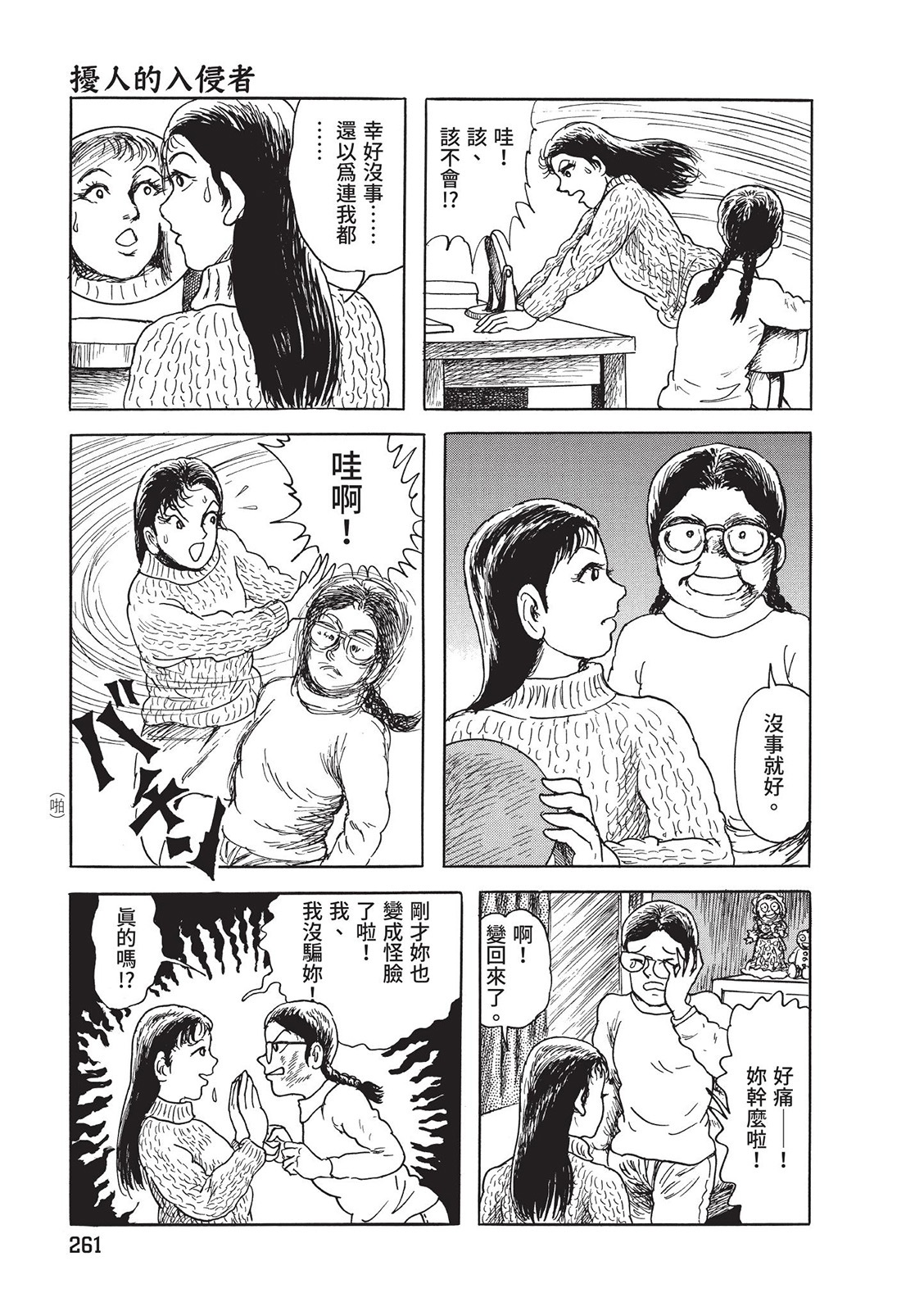 第262页