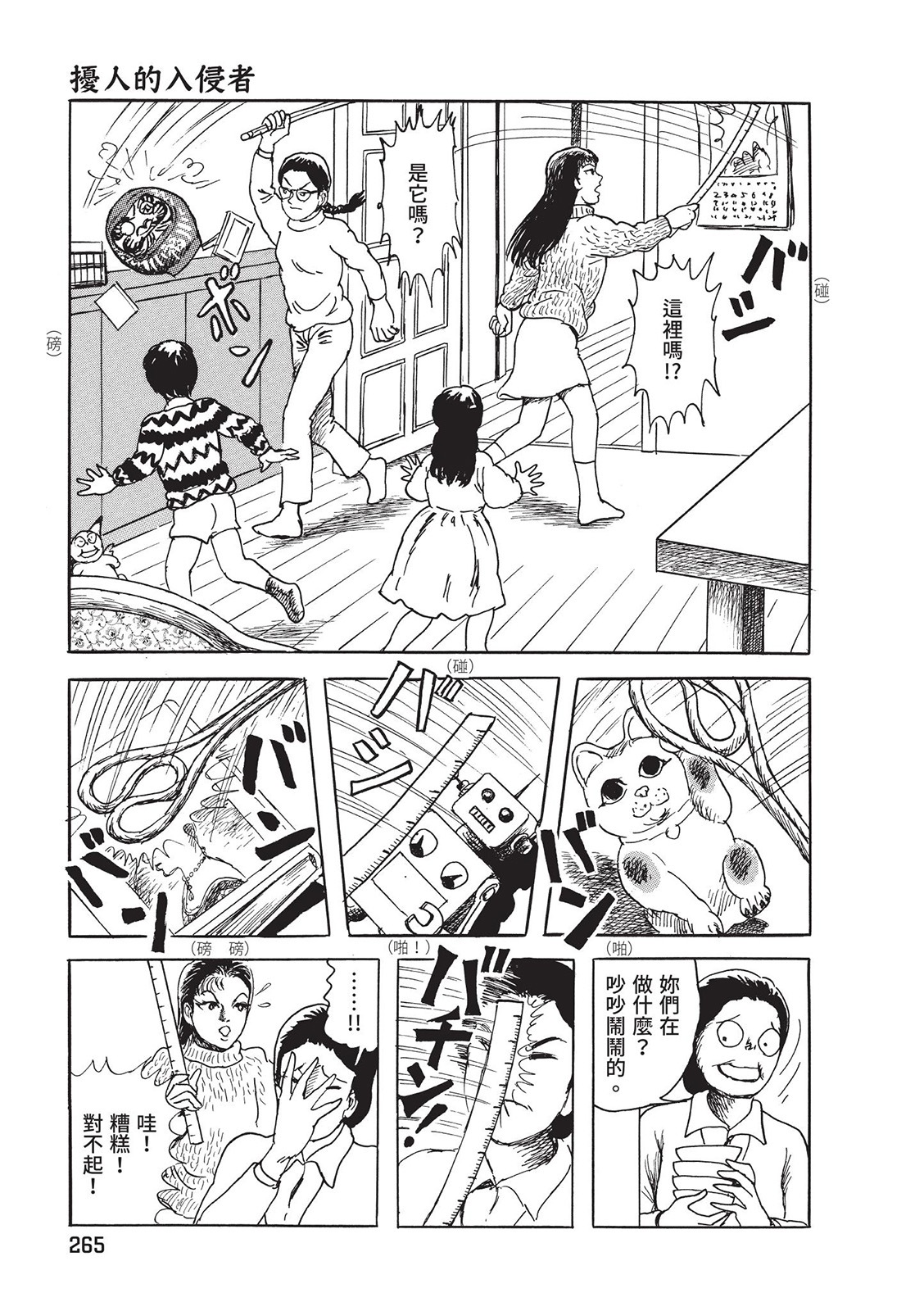 第266页