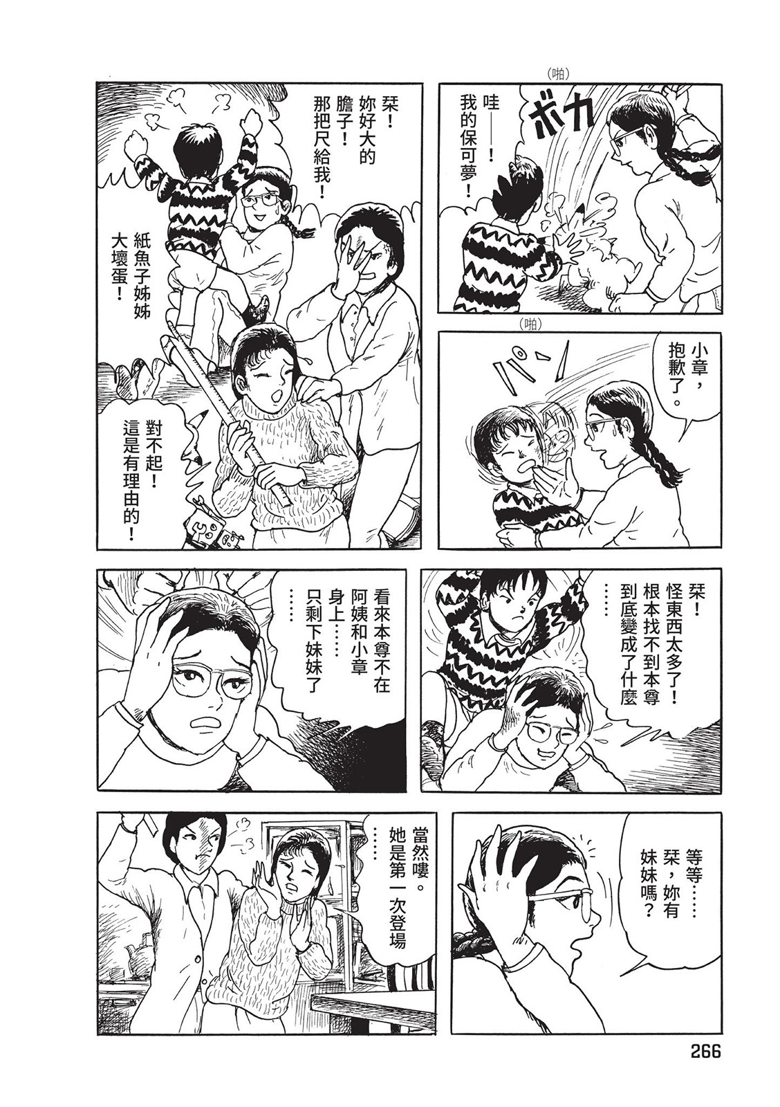 第267页