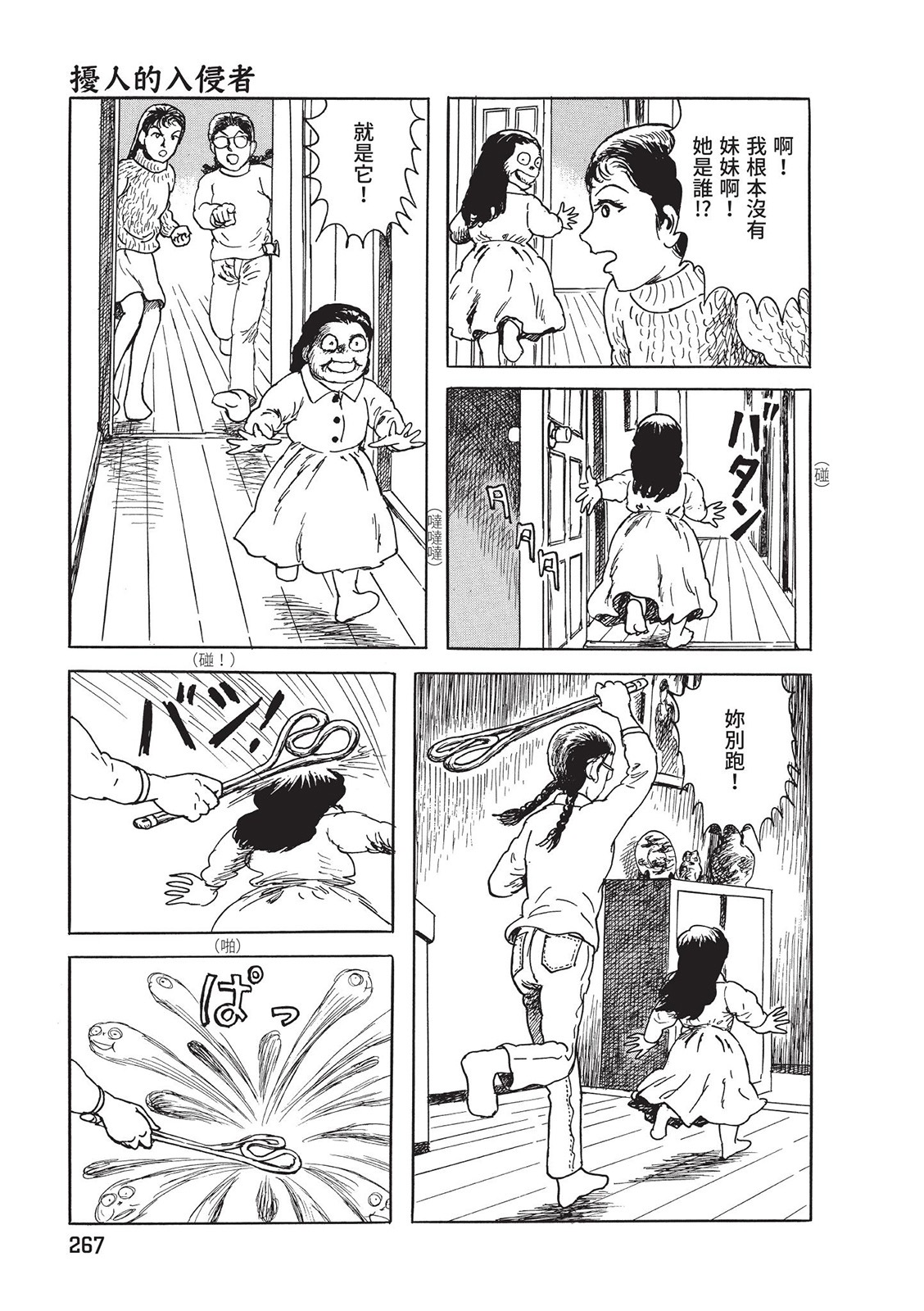 第268页