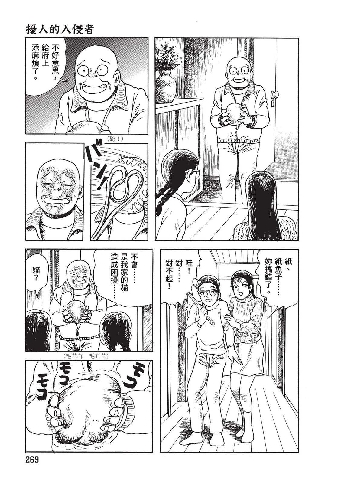 第270页