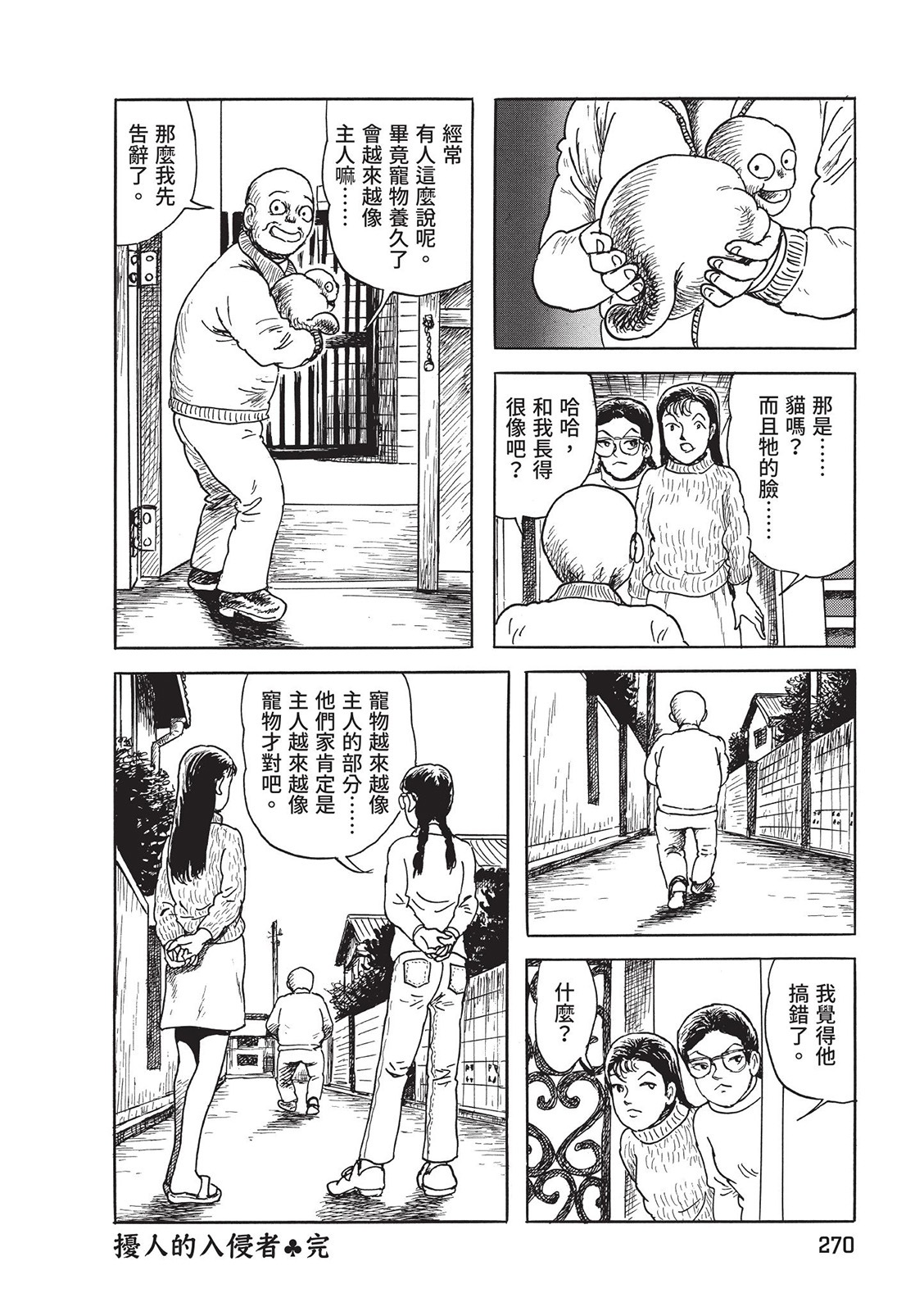 第271页