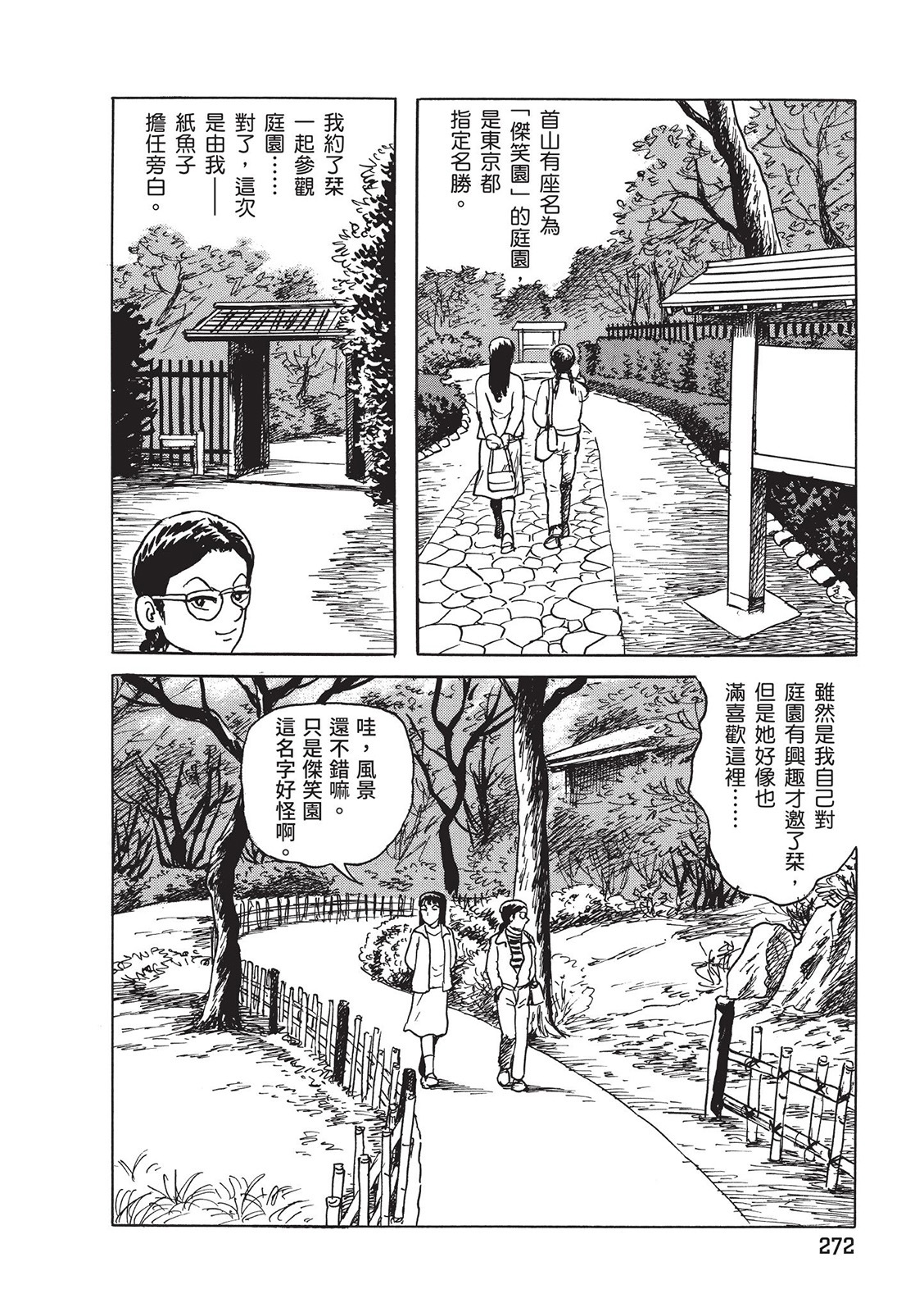 第273页