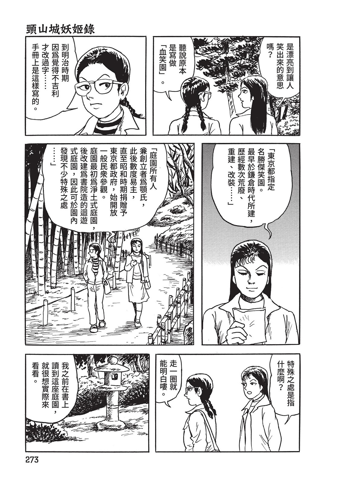 第274页