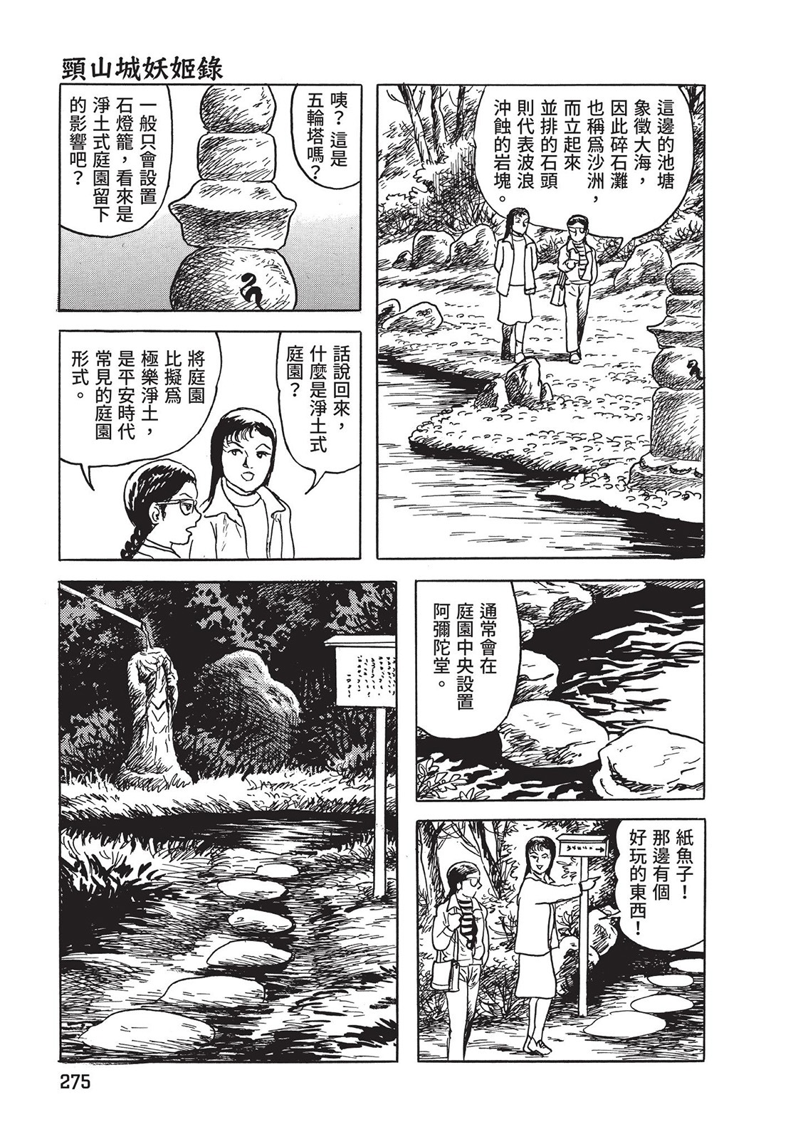 第276页