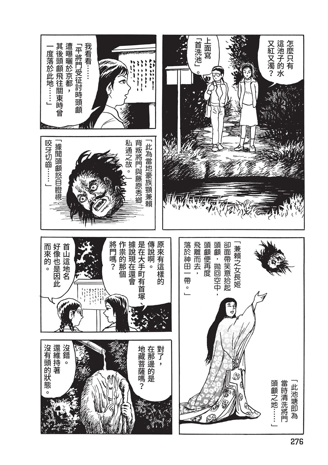 第277页