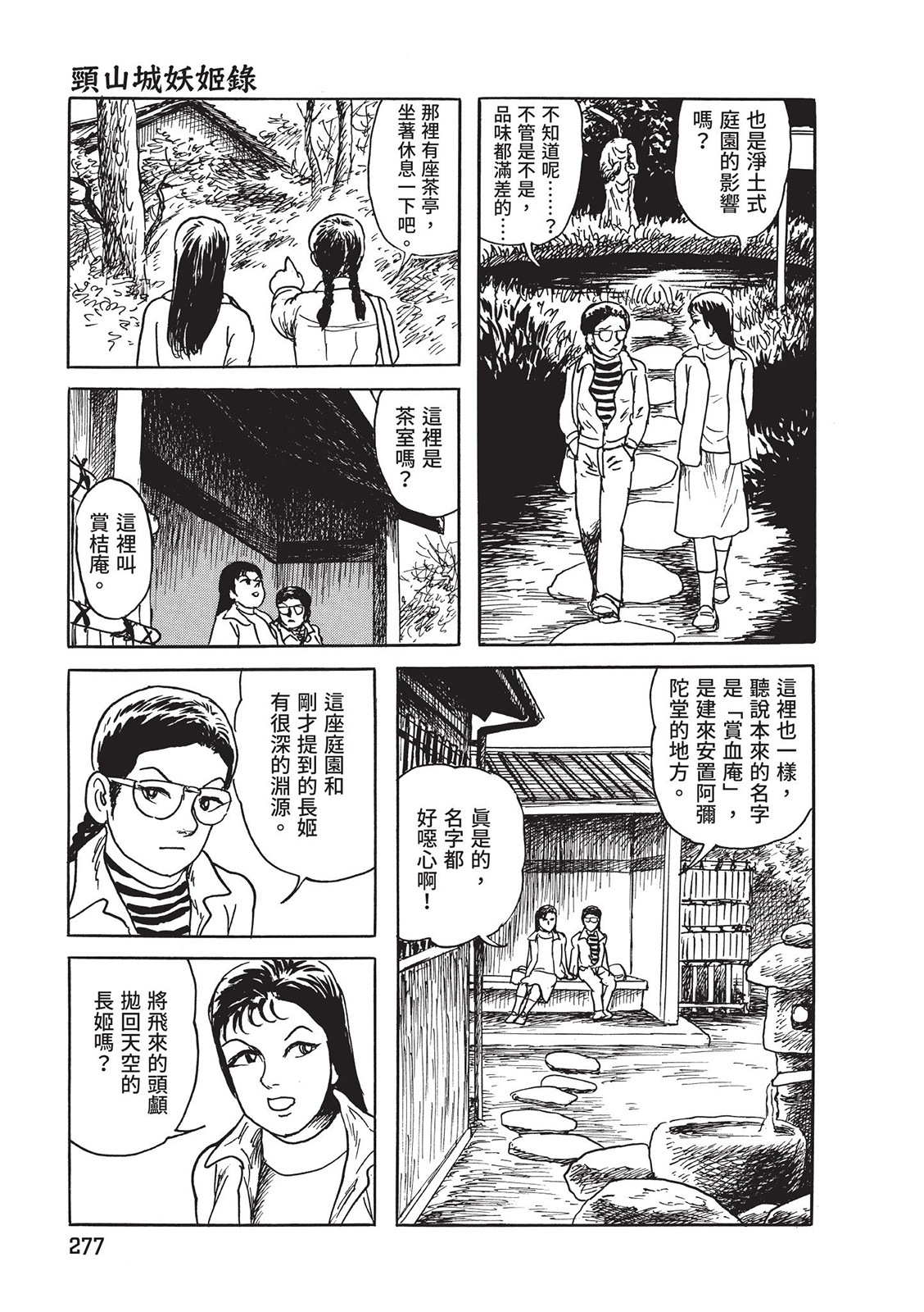 第278页