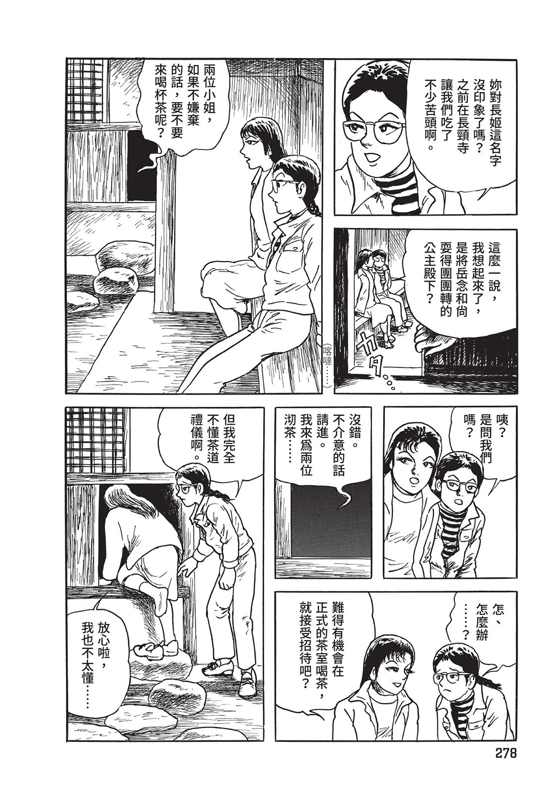 第279页