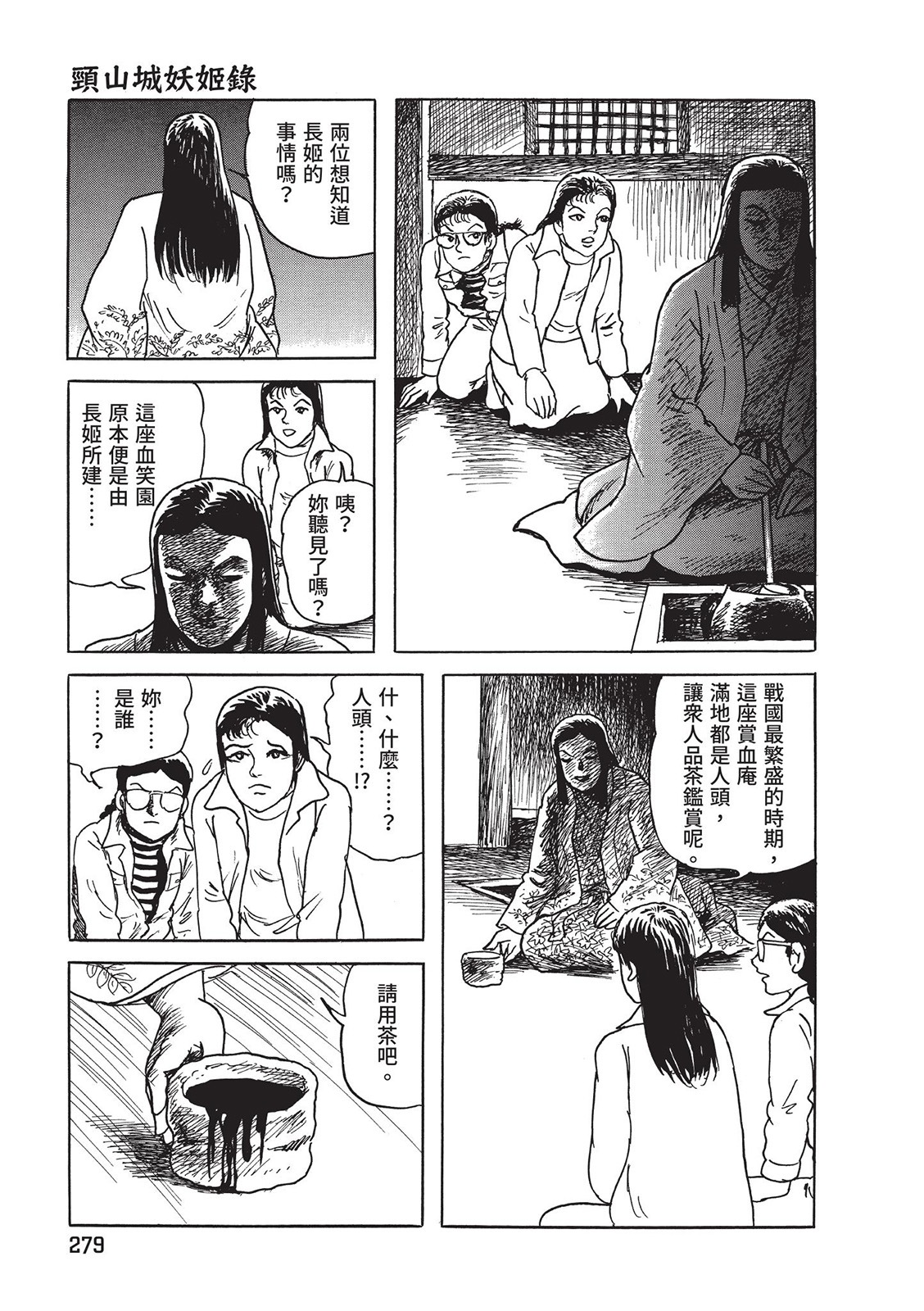 第280页