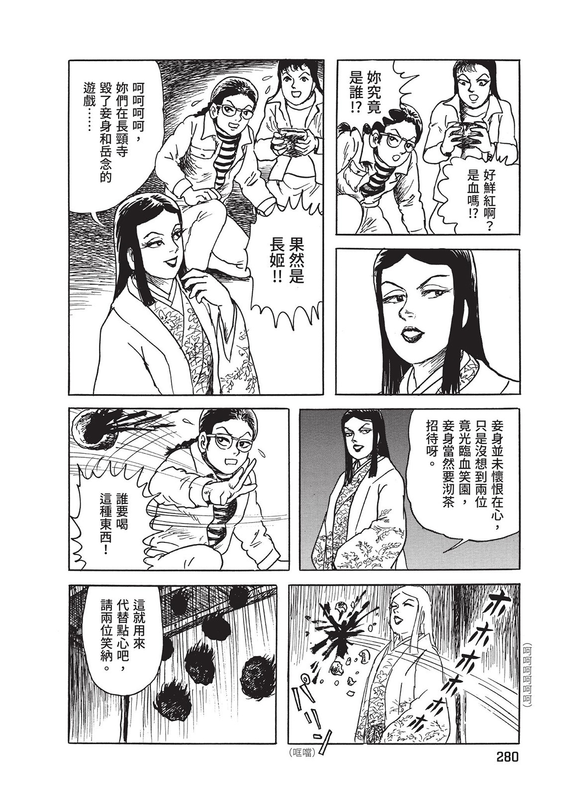 第281页