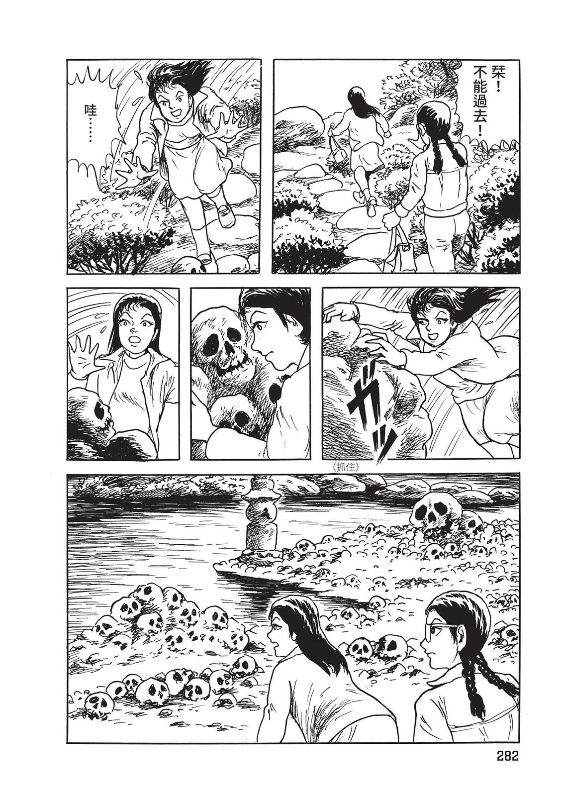 第283页