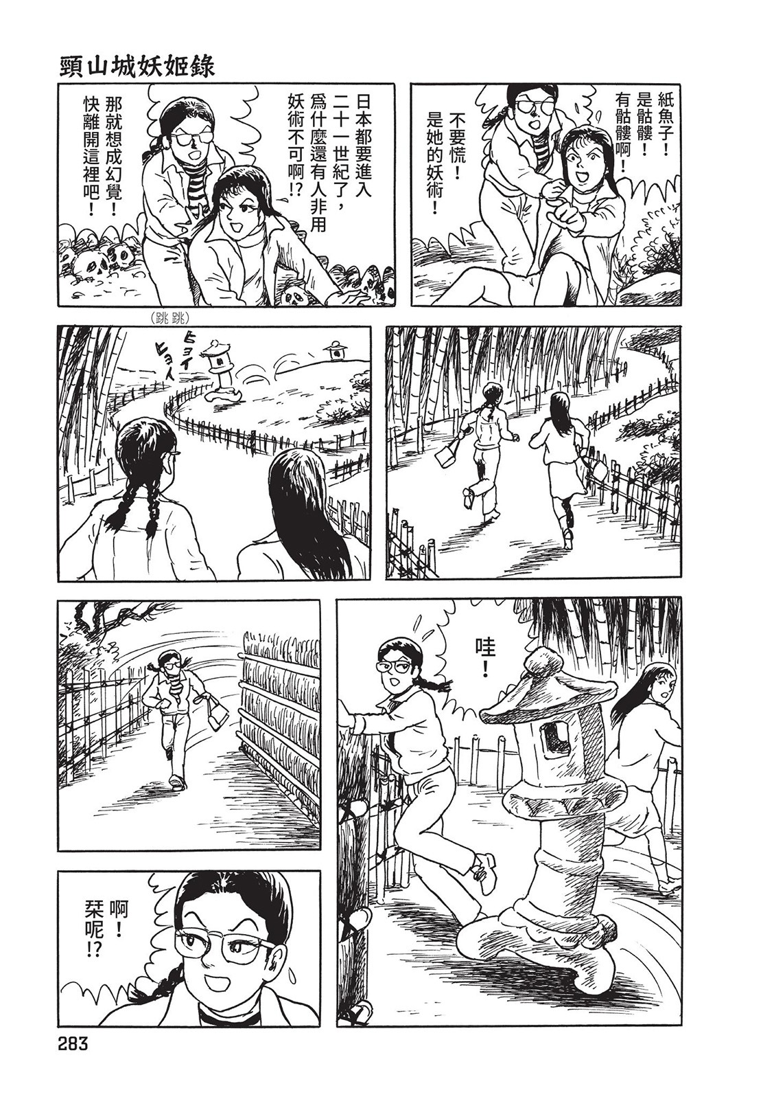 第284页