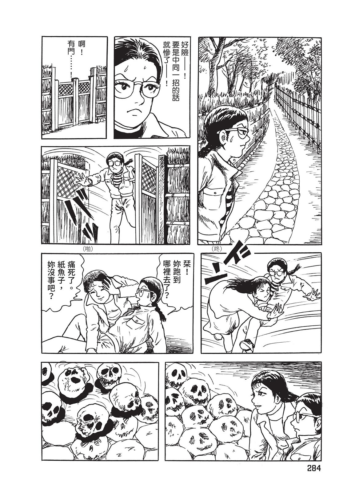 第285页