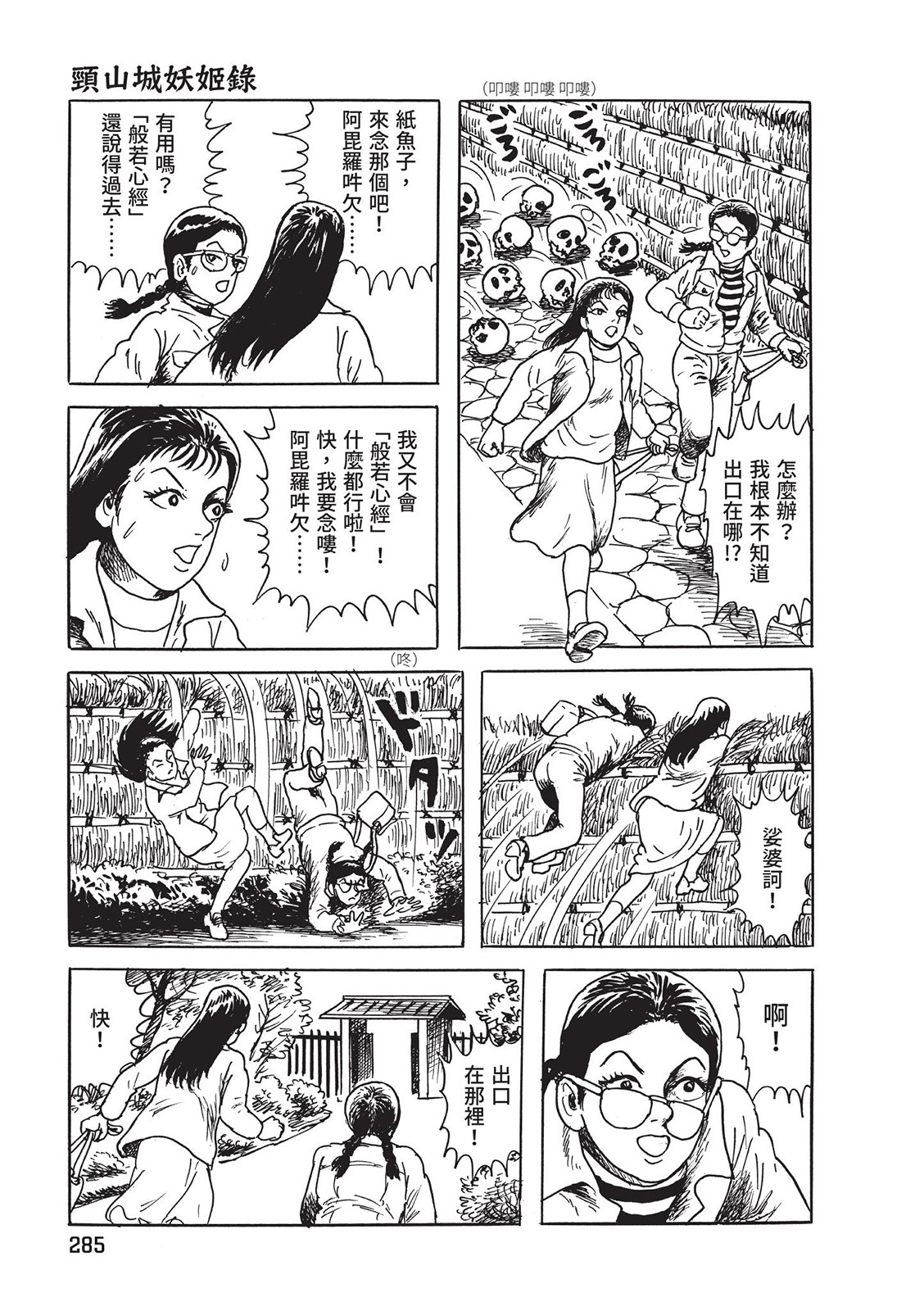 第286页