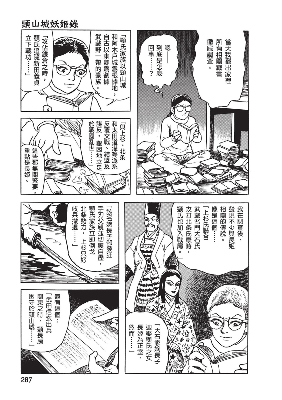 第288页