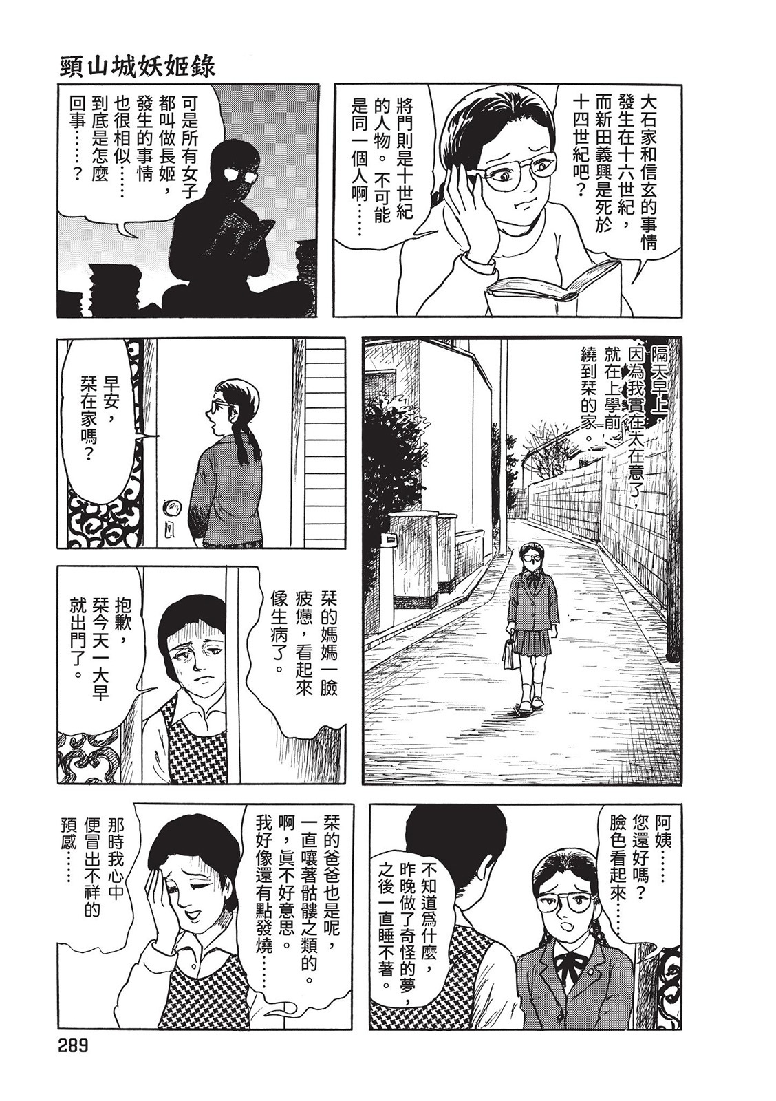 第290页
