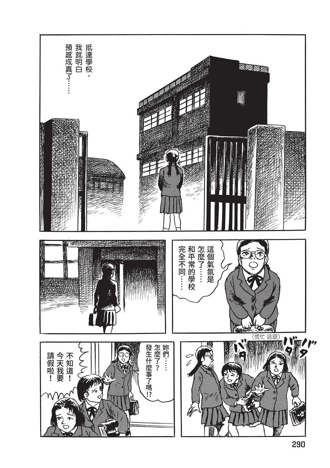 第291页