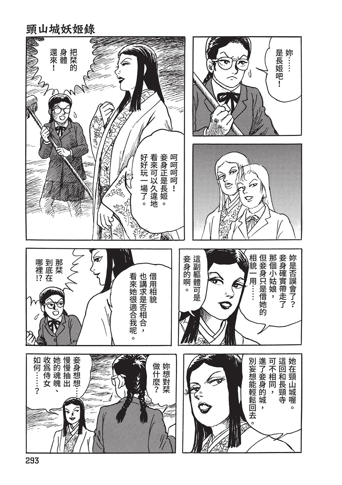 第294页
