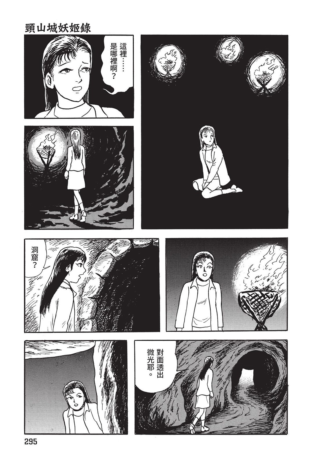 第296页