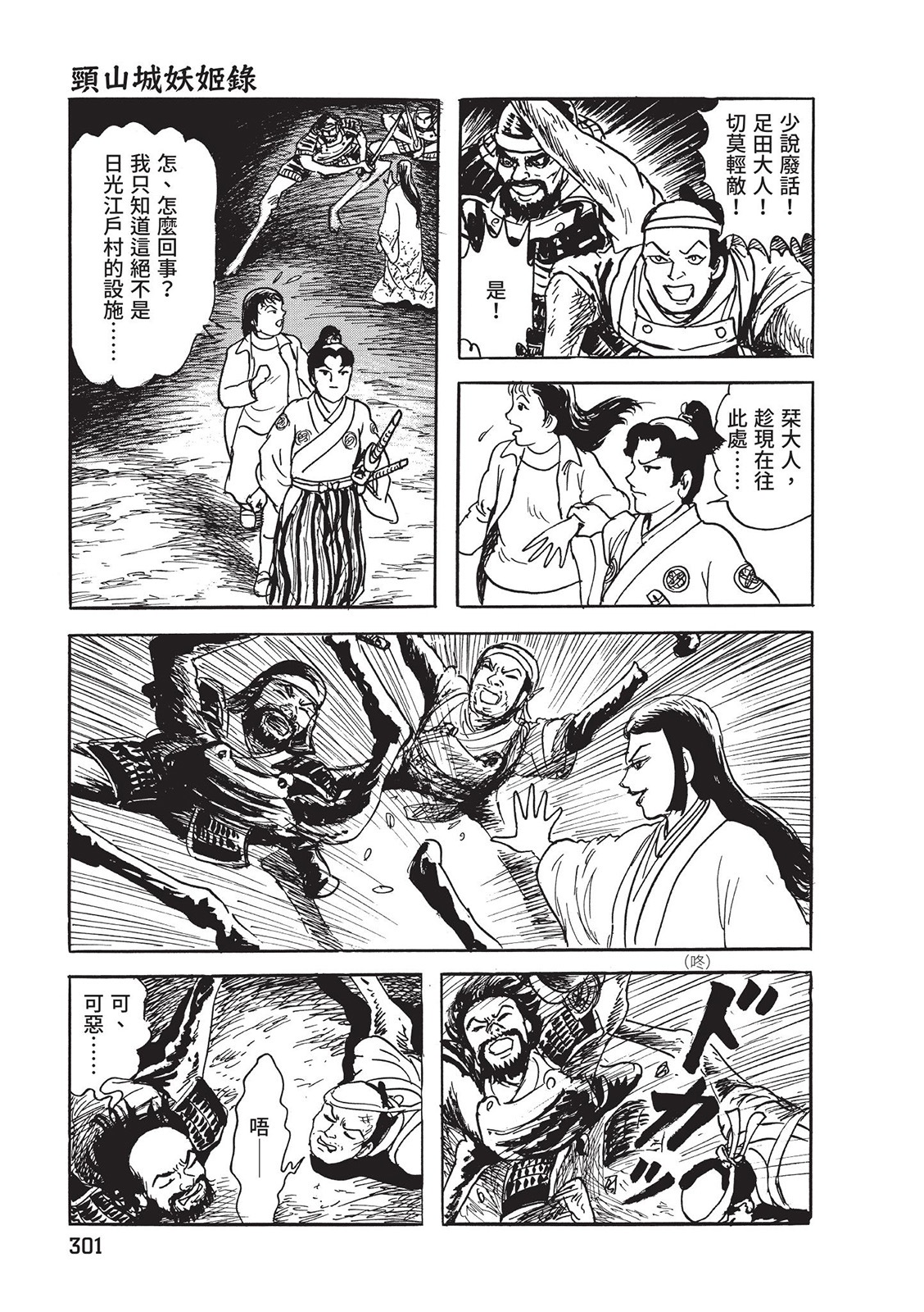 第302页