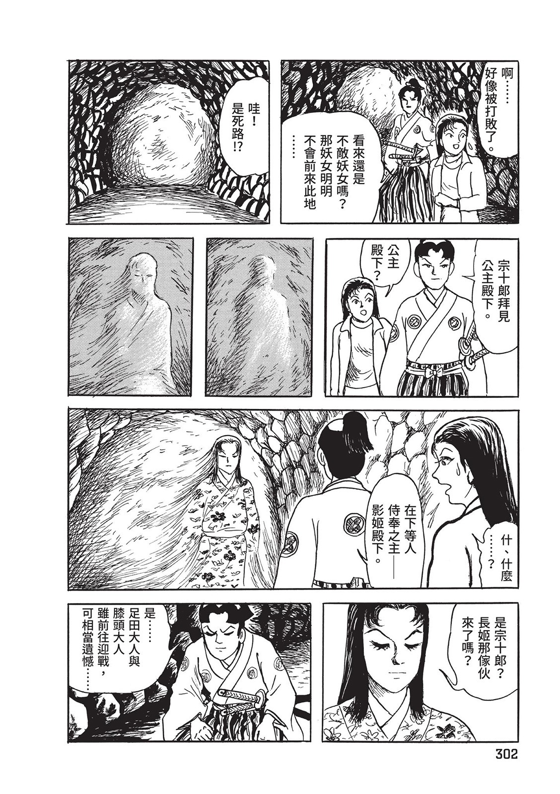 第303页