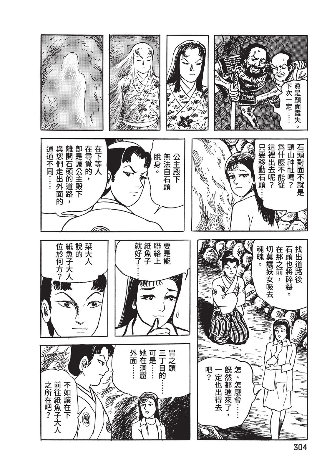 第305页