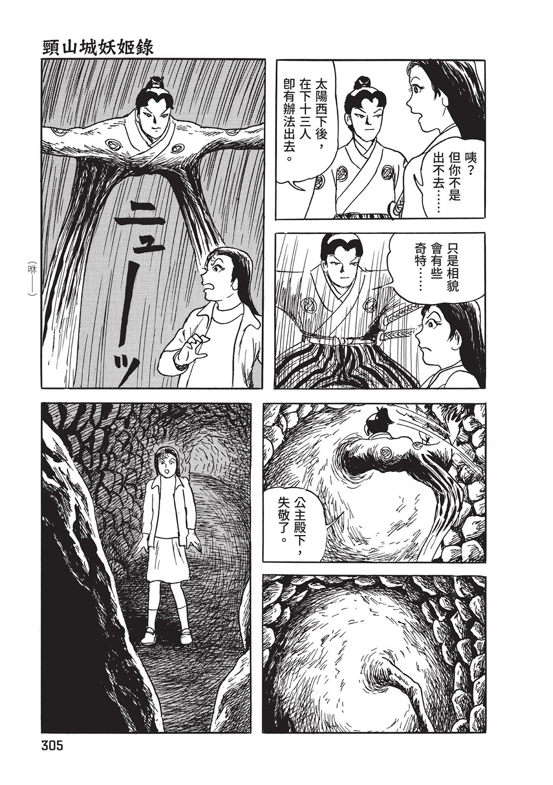 第306页