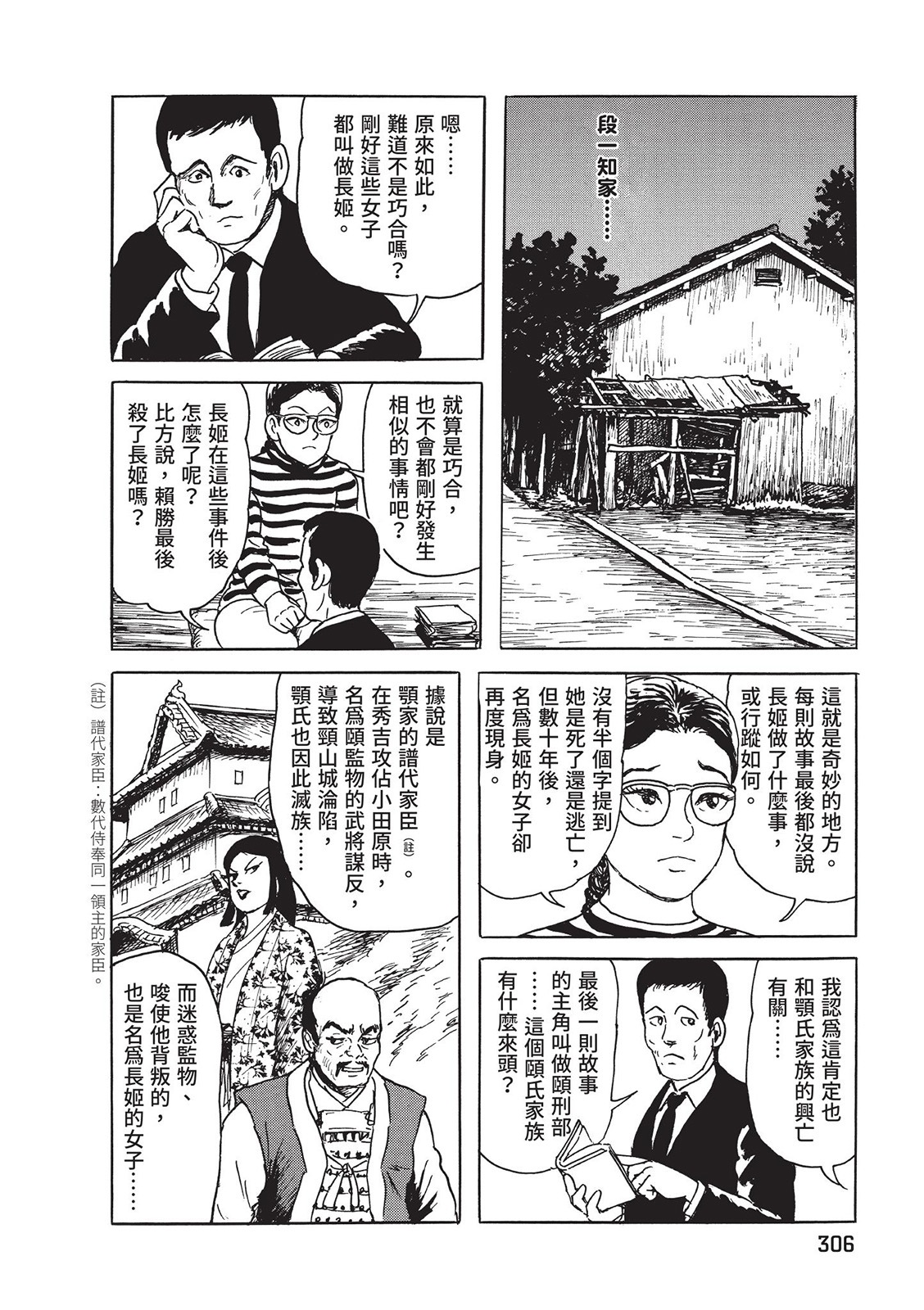 第307页